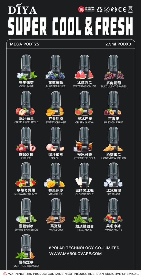 diya煙彈