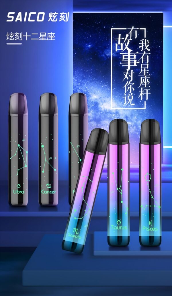 炫刻 星座主機