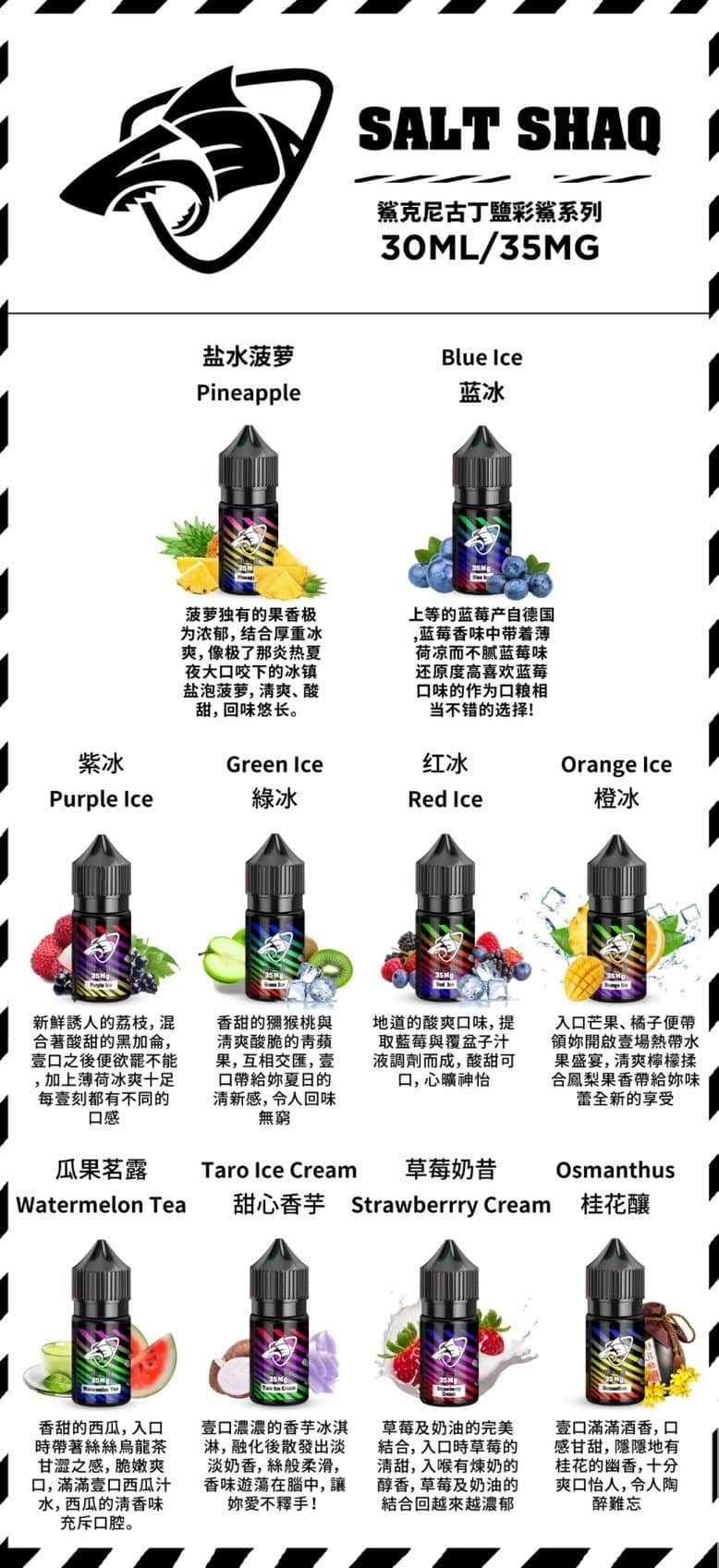 鯊克煙油