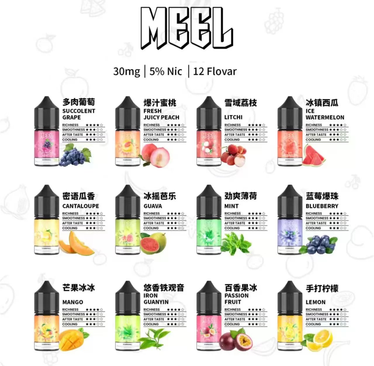 meel煙油 meel煙油