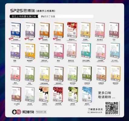 sp2s pods SP2S電子煙煙彈