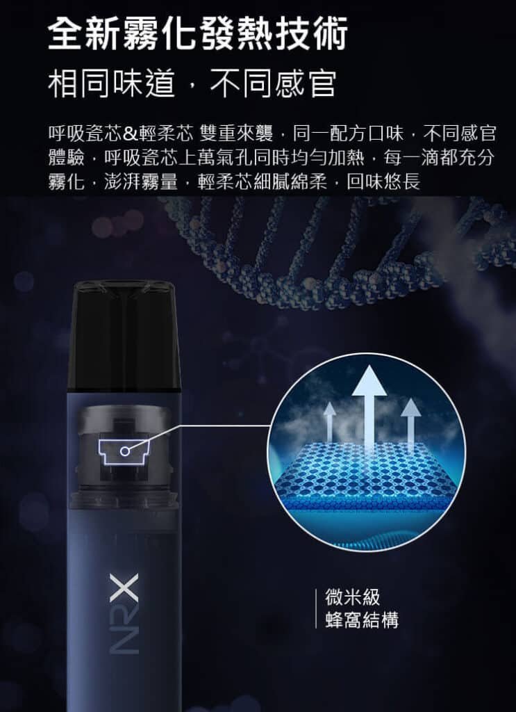 NRX主機-5 NRX 尼威主機