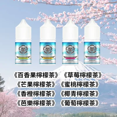富士山煙油 富士山煙油