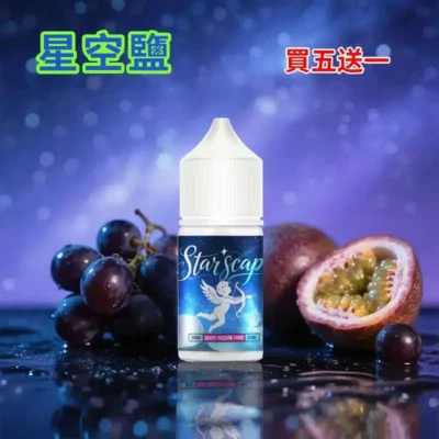 星空鹽-1 星空鹽