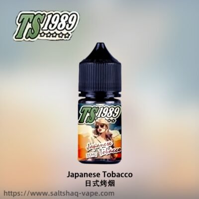 TS1989 菸草煙油