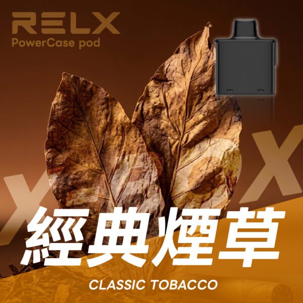 RELX 悅刻 X-Box 16000口專用煙彈｜需搭配X-Box主機使用｜多款熱門口味可選